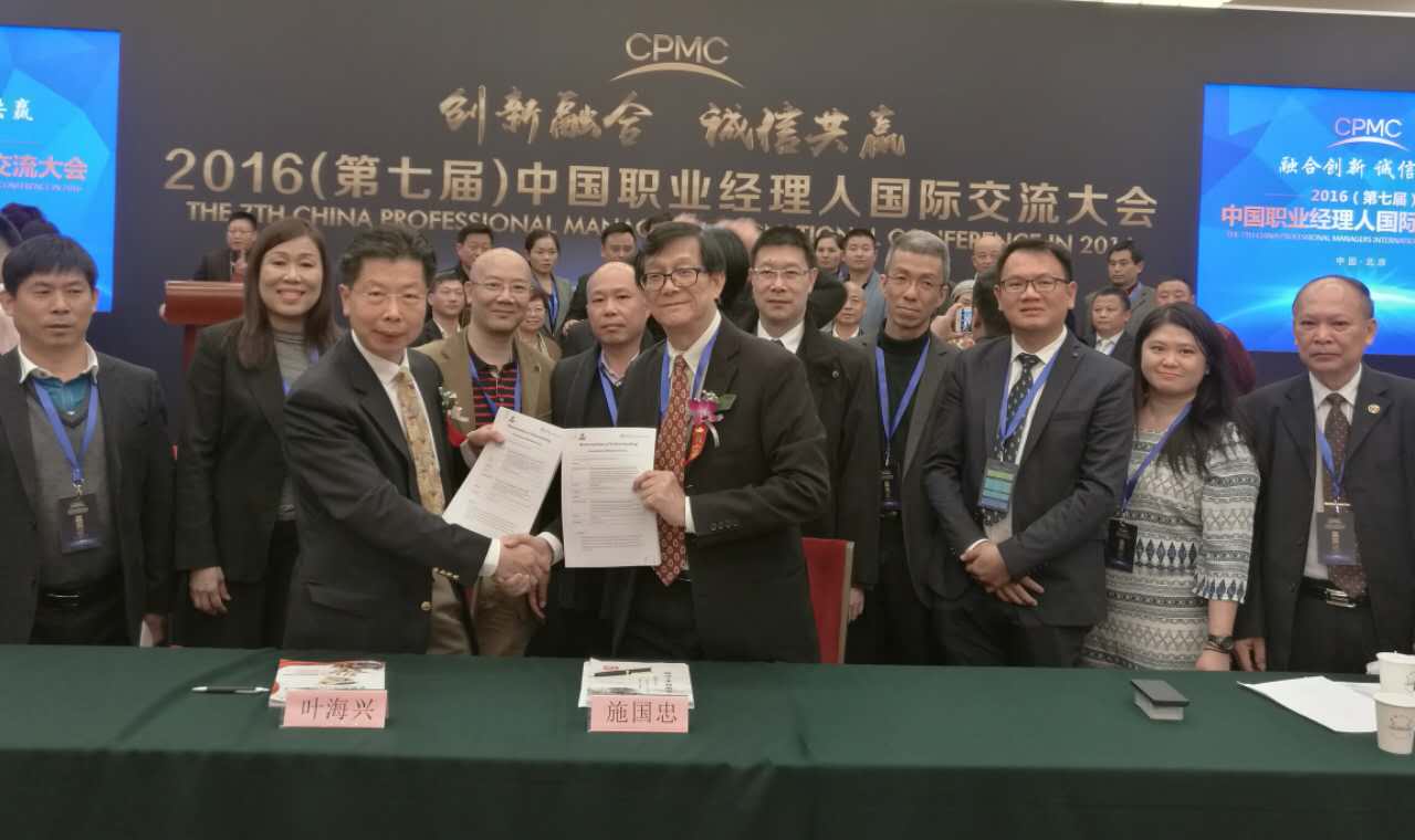 IPMA and APPM Co-operatation Agreement
